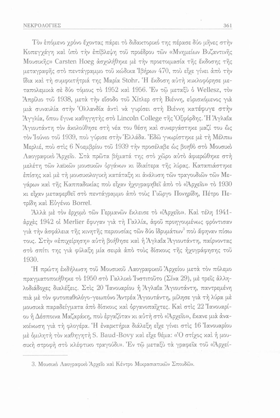 Ή έκδοση αύτή κυκλοφόρησε μεταπολεμικά σέ δύο τόμους το 1952 καί 1956.