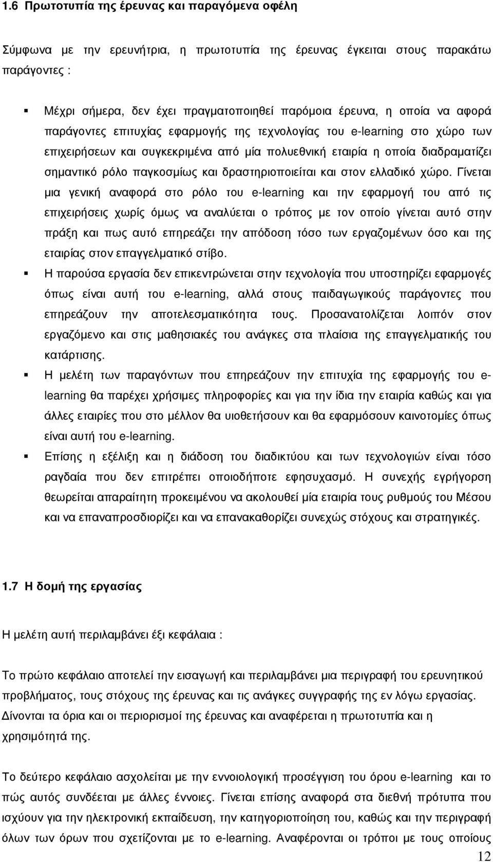 δραστηριοποιείται και στον ελλαδικό χώρο.