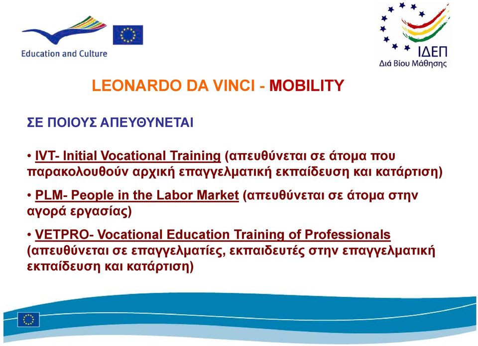 Labor Μarket (απευθύνεται σε άτομα στην αγορά εργασίας) VETPRO- Vocational Education Training of