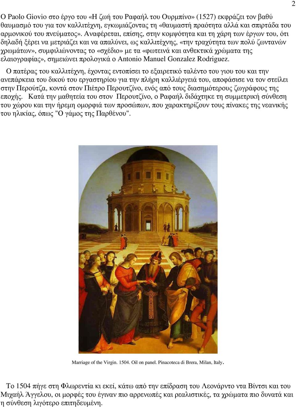 Aναφέρεται, επίσης, στην κοµψότητα και τη χάρη των έργων του, ότι δηλαδή ξέρει να µετριάζει και να απαλύνει, ως καλλιτέχνης, «την τραχύτητα των πολύ ζωντανών χρωµάτων», συµφιλιώνοντας το «σχέδιο» µε