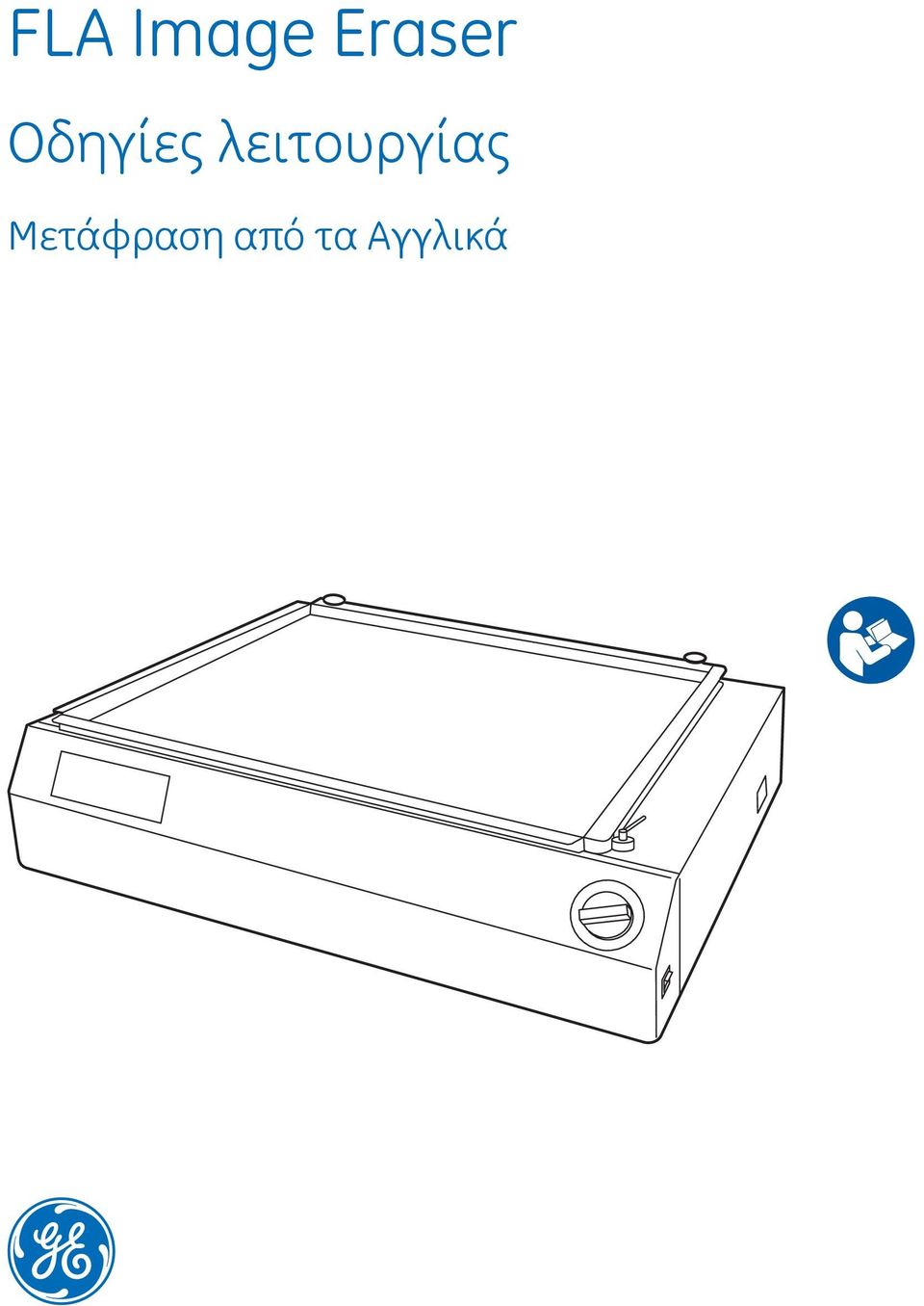 λειτουργίας
