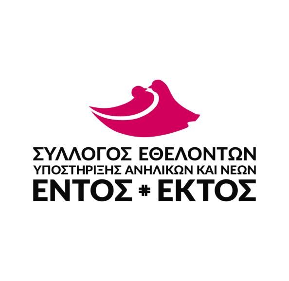 1 ΕΙΣΑΓΩΓΗ Η συμμετοχή όλων των παιδιών σε δραστηριότητες εκπαίδευσης, δημιουργικής απασχόλησης και αγωγής που προωθούν την προσωπική τους ανάπτυξη, κοινωνικοποίηση και ισότιμη κοινωνική ένταξη,