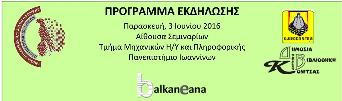 Ευχαριςτϊ για την προςοχή ςασ!
