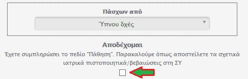 στον κενό πίνακα. Σε περίπτωση εσφαλμένης επιλογής γλώσσας είναι δυνατή η αναίρεσής της, αφού πρώτα την επιλέξει και πατήσει το εικονίδιο.