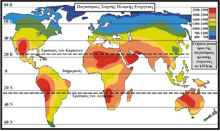 Εικόνα 1.1: Παγκόσμιος χάρτης ηλιακής ενέργειας 1.
