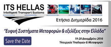Διημερίδα διοργανώνει στις 19 & 20 Δεκεμβρίου η ITS Hellas Ο Ελληνικός Οργανισμός Συστημάτων Ευφυών Μεταφορών - ITS Hellas διοργανώνει την ετήσια διημερίδα με θέμα «Ευφυή Συστήματα Μεταφορών και