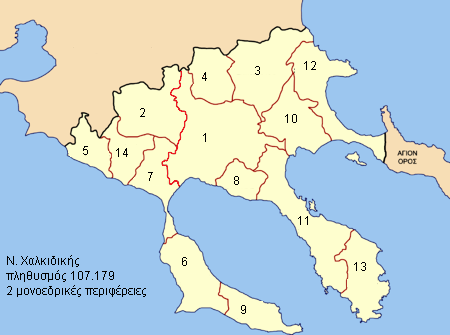 Νομός Χαλκιδικής πληθυσμός 107.179 Πρώτη μονοεδρική περιφέρεια (Σύνολο εκλογικού σώματος 51.345) Δεύτερη μονοεδρική περιφέρεια (Σύνολο εκλογικού σώματος 55.834) 2. Δήμος Ανθεμούντα 5.566 5.