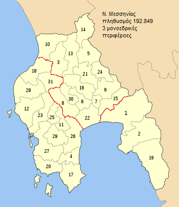 Νομός Μεσσηνίας πληθυσμός 192.849 Πρώτη μονοεδρική περιφέρεια (Σύνολο εκλογικού σώματος 64.194) 1. Δήμος Καλαμάτας 55.493 2. Δήμος Αβίας 3.110 19. Δήμος Λεύκτρου 5.