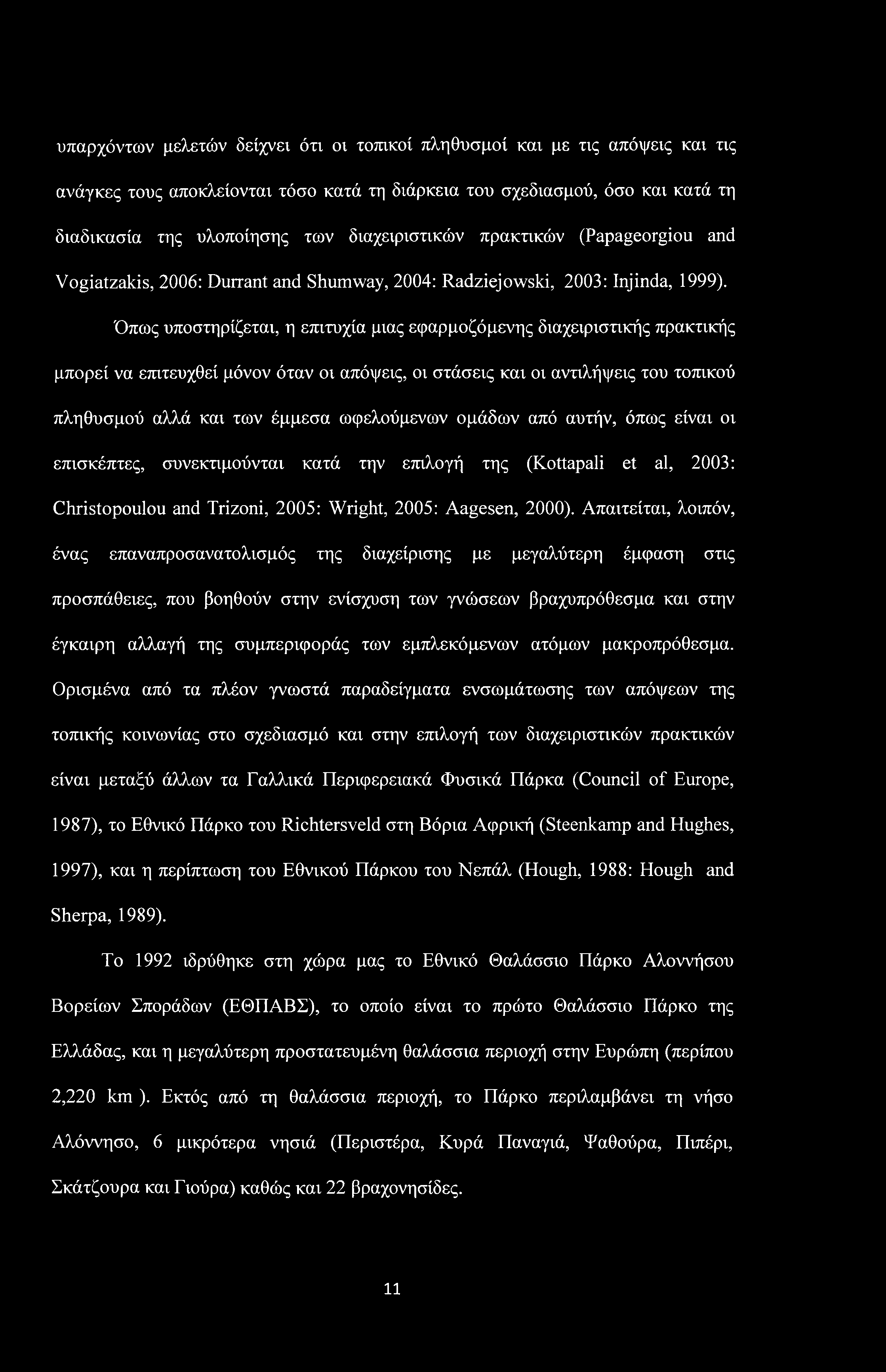υπαρχόντων μελετών δείχνει ότι οι τοπικοί πληθυσμοί και με τις απόψεις και τις ανάγκες τους αποκλείονται τόσο κατά τη διάρκεια του σχεδιασμού, όσο και κατά τη διαδικασία της υλοποίησης των