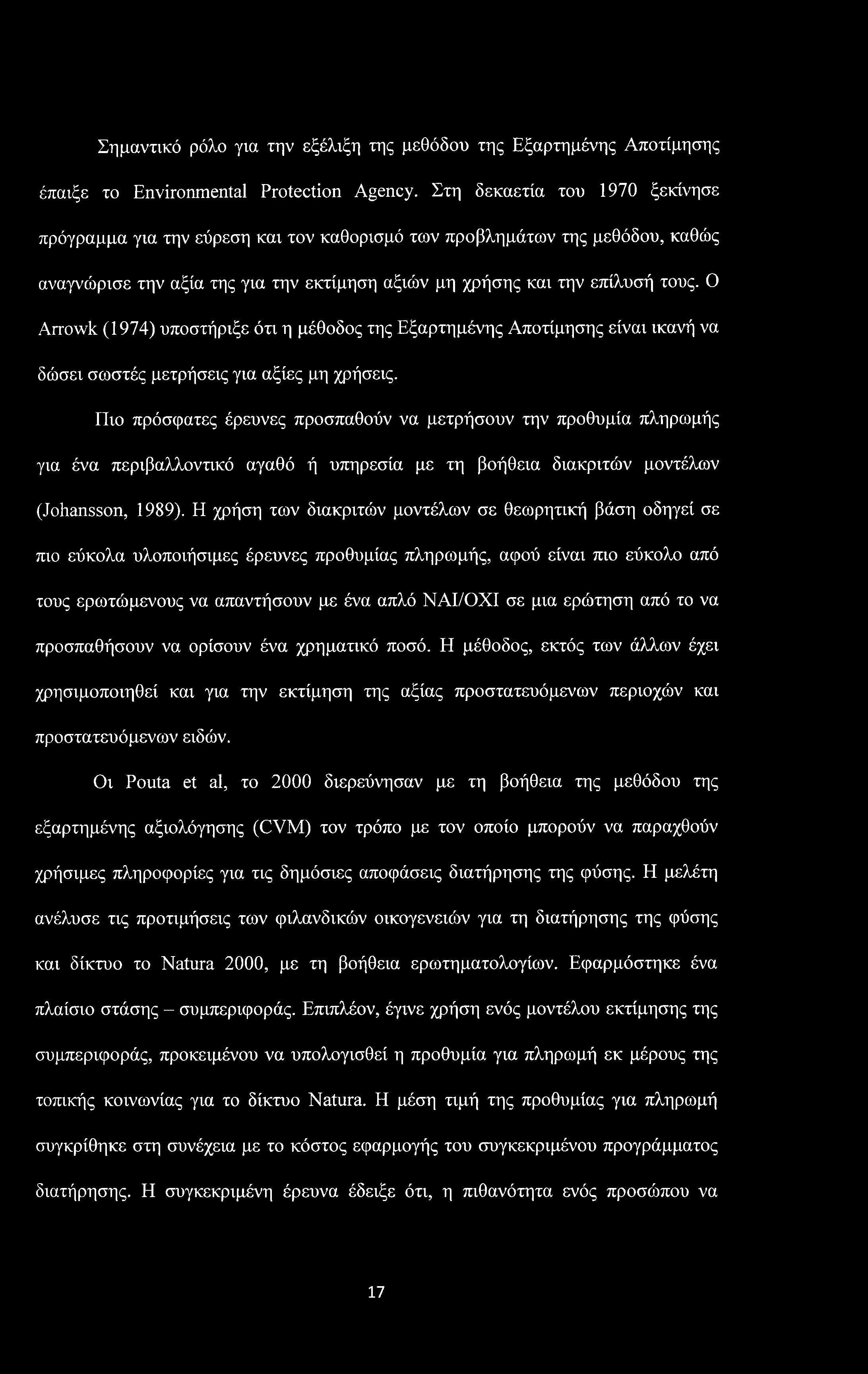Σημαντικό ρόλο για την εξέλιξη της μεθόδου της Εξαρτημένης Αποτίμησης έπαιξε το Environmental Protection Agency.