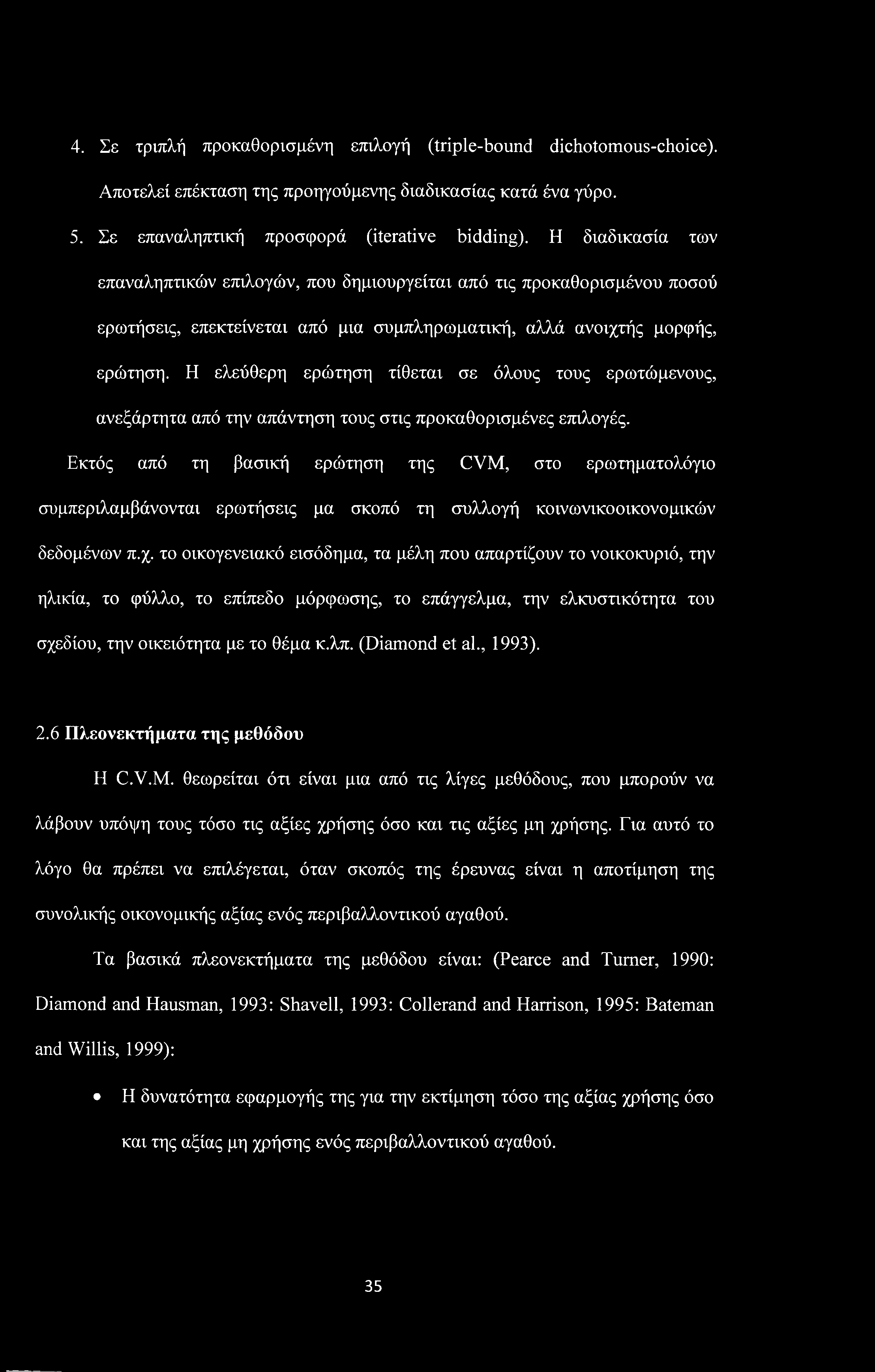 4. Σε τριπλή προκαθορισμένη επιλογή (triple-bound dichotomous-choice). Αποτελεί επέκταση της προηγούμενης διαδικασίας κατά ένα γύρο. 5. Σε επαναληπτική προσφορά (iterative bidding).