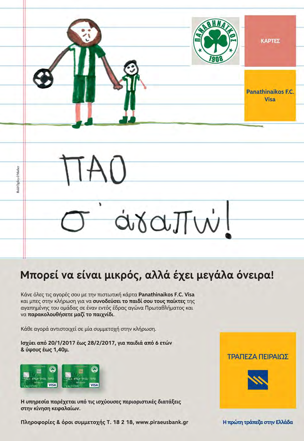 45 ΧΡOΝΙΑ ΓΟΥEΜΠΛΕΪ Η ΦΑΝEΛΑ ΣΎΜΒΟΛΟ ΚΥΚΛΟΦOΡΗΣΕ H συλλεκτική εμφάνιση που φόρεσε η «χρυσή» ενδεκάδα γράφοντας μοναδική Ιστορία, ζωντανεύει ξανά μέσα από μια μοναδική φανέλα ρέπλικα για κάθε φίλαθλο.