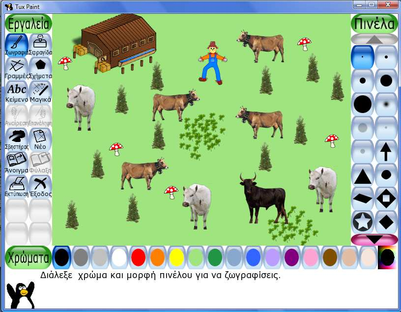 Με το ανοικτό λογισμικό αισθητικής έκφρασης και δημιουργίας Tux paint τα παιδιά θα ζωγραφίσουν στο αγρόκτημα το αγαπημένο ζωάκι.