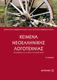 Β Λυκείου Δημήτρης Ι.