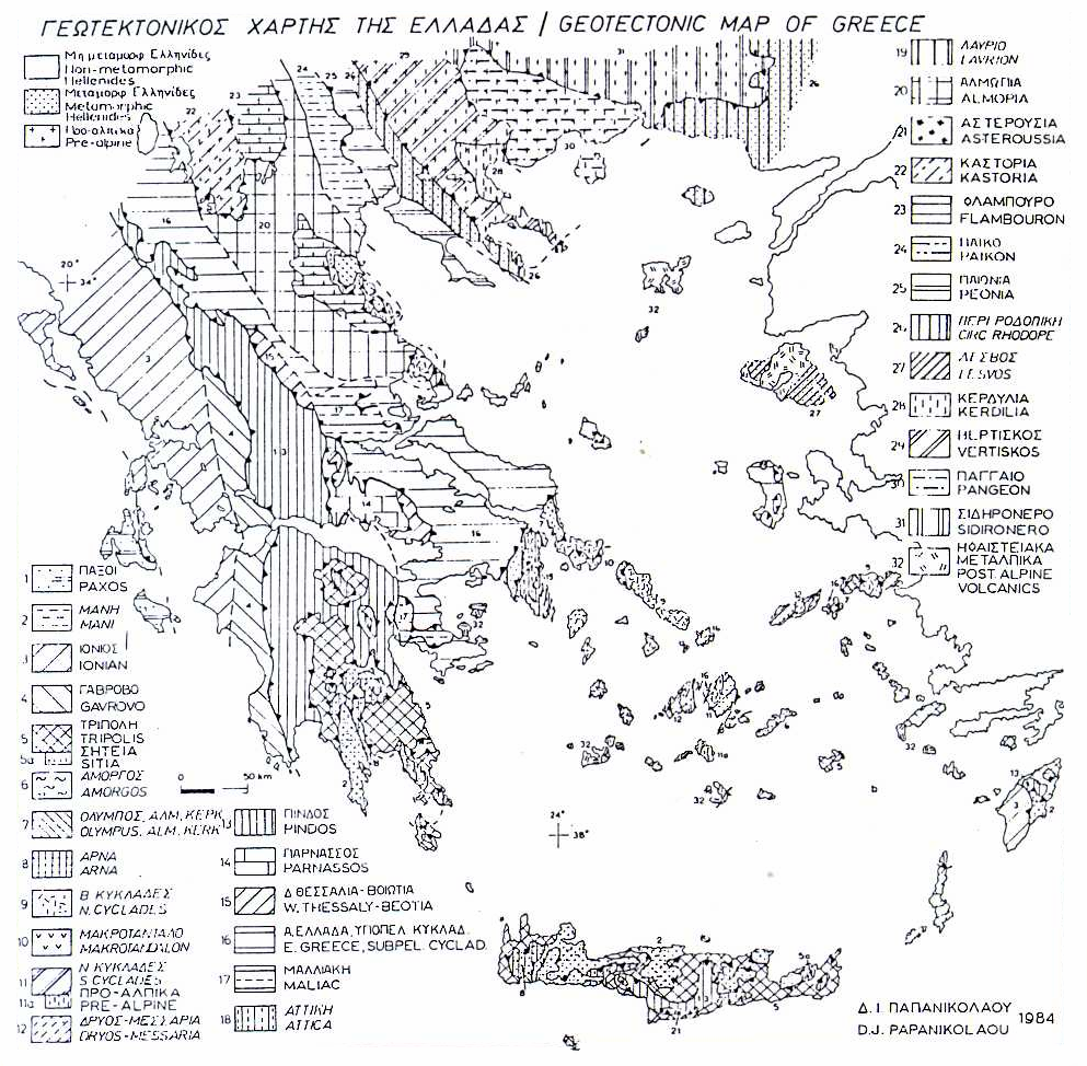 Εικ.7. Γεωτεκτονικός Χάρτης της Ελλάδας (Papanikolaou, 1986).