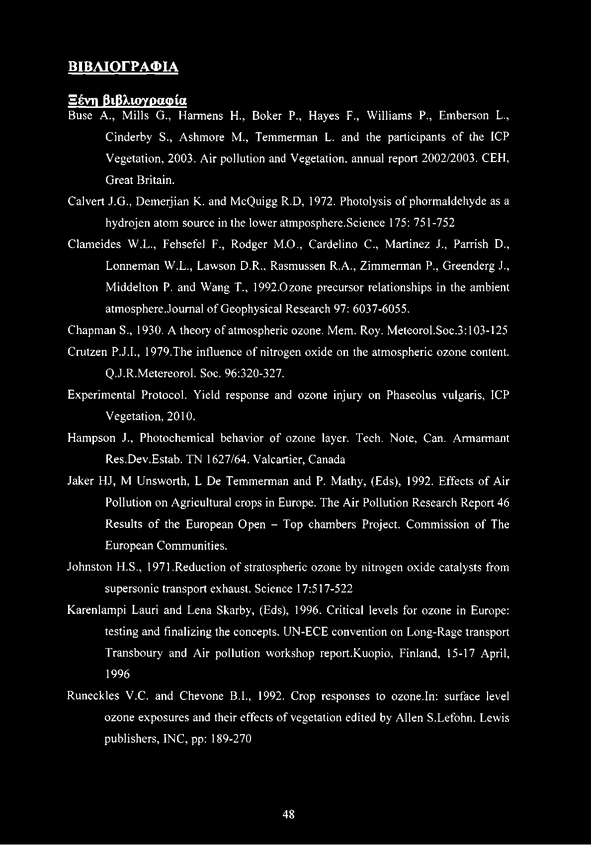 ΒΙΒΛΙΟΓΡΑΦΙΑ Ξένη βιβλιογραφία Buse A., Mills G., Harmens H., Boker P., Hayes F., Williams P., Emberson L., Cinderby S., Ashmore M., Temmerman L. and the participants of the 1CP Vegetation, 2003.