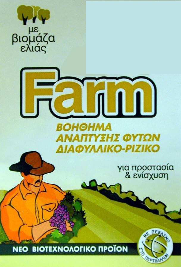 Φορέας Υλοποίησης To σύστημα FARM απευθύνεται σε: Αγροκαλλιέργειες