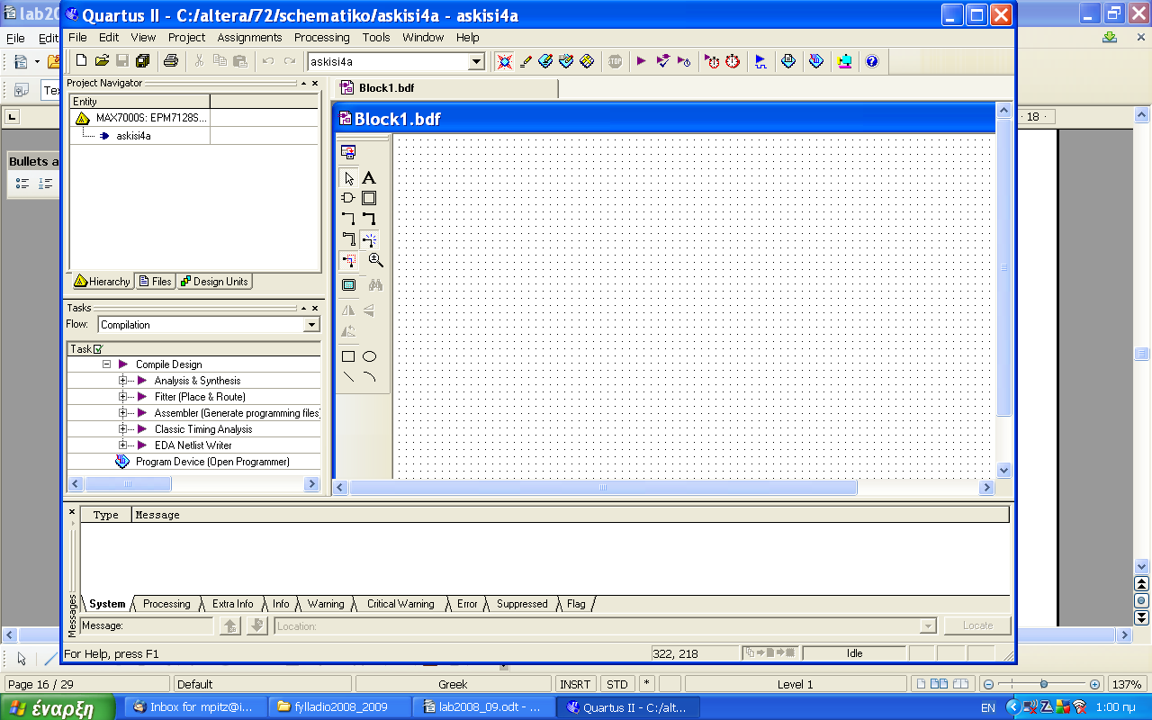 Β. Δημιουργία Σχηματικού Διαγράμματος ( Block Diagram ) Β1. Επιλέξτε New (File Menu). Η επιλογή Device Design Files του παραθύρου New εμφανίζεται αυτόματα (Σχήμα 4.3). Β2.