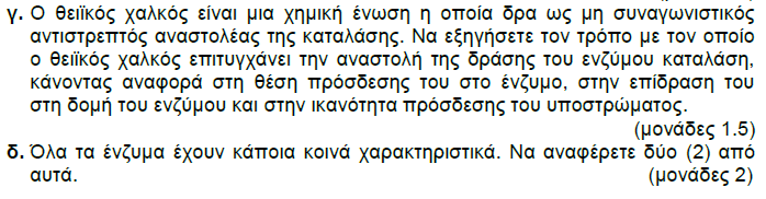 2014 ΜΕΡΟΣ