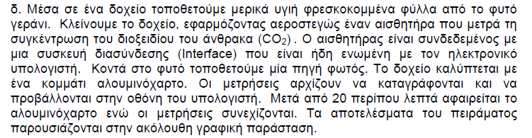 2011 ΜΕΡΟΣ