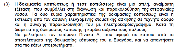 2016 ΜΕΡΟΣ Γ