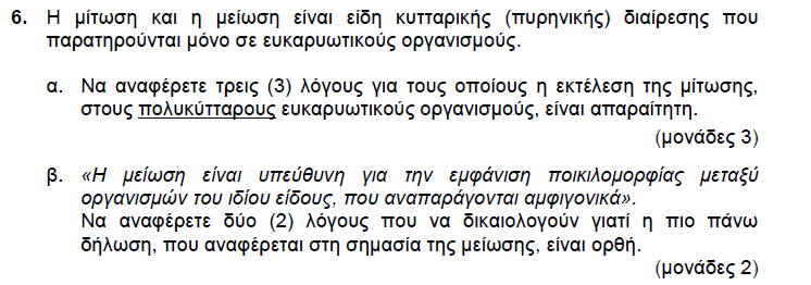 2012 ΜΕΡΟΣ Α ΑΣΚΗΣΗ 5