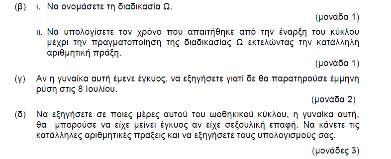 2015 ΜΕΡΟΣ Γ