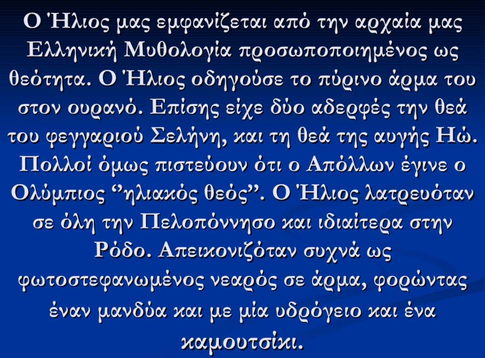 Ο ΘΕΟΣ