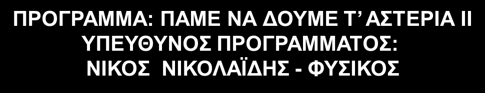 Η Γη και η Σελήνη από τον Κρόνο (φωτογραφία