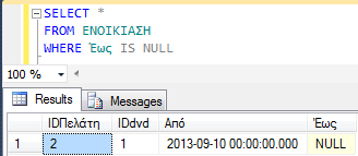 29 Εοώςημα με NULL ρςξμ SQL Server 2012 Να βρεκοφν τα ςτοιχεία των ενοικιάςεων για τισ