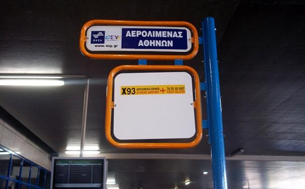 1.2.2 Πλεονεκτήματα και Μειονεκτήματα Οι αστικές συγκοινωνίες διαδραματίζουν μείζονα ρόλο στην καθημερινότητα των κατοίκων στις σύγχρονες αστικές περιοχές, ενώνοντας σχεδόν όλα τα σημεία της πόλης