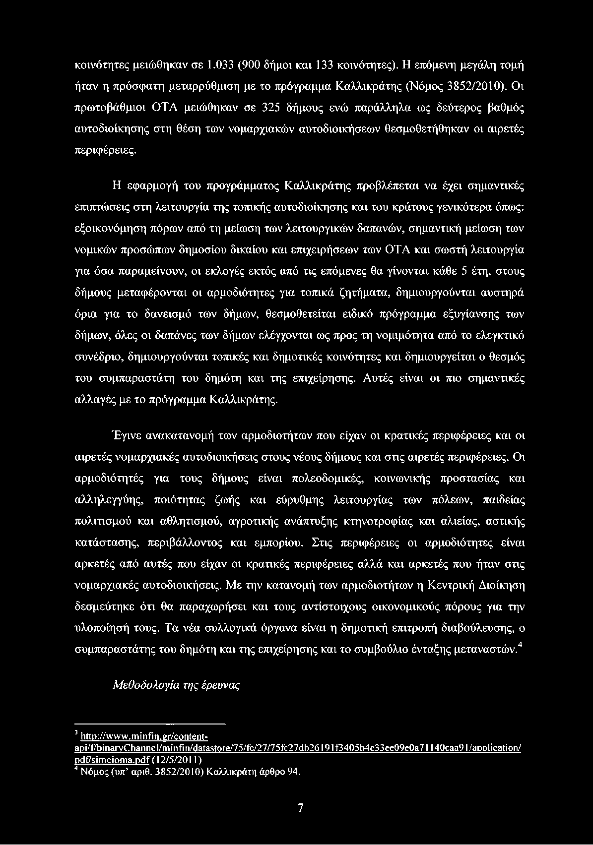 κοινότητες μειώθηκαν σε 1.033 (900 δήμοι και 133 κοινότητες). Η επόμενη μεγάλη τομή ήταν η πρόσφατη μεταρρύθμιση με το πρόγραμμα Καλλικράτης (Νόμος 3852/2010).