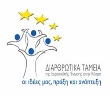 ΚΥΠΡΙΑΚΗ ΔΗΜΟΚΡΑΤΙΑ ΕΥΡΩΠΑΪΚΗ ΕΝΩΣΗ Πρόγραμμα Εισαγωγικής Επιμόρφωσης (Πρόγραμμα Επιμόρφωσης Μεντόρων) Το Έργο δύναται να συγχρηματοδοτηθεί από το Ευρωπαϊκό Κοινωνικό Ταμείο (ΕΚΤ) κατά 85% και από