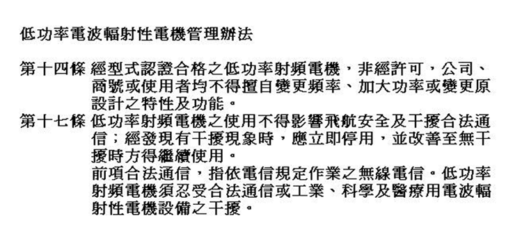 Taiwan notice Σηµείωση για αεροπορικά ταξίδια Η χρήση ηλεκτρονικού εξοπλισµού σε εµπορικά αεροσκάφη εναπόκειται στη διακριτική ευχέρεια της αεροπορικής εταιρείας.