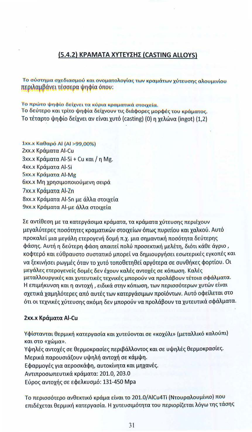 Χύτευση κλήσεις για dating δείχνει