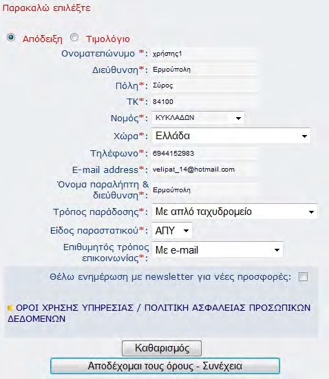 6. Κάντε μια online κράτηση μέσω της έξυπνης διαμονής για οποιοδήποτε κατάλυμα επιθυμείτε.