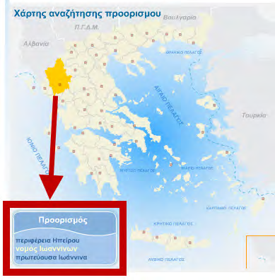 Πρόβλημα: στην πρωτότυπη έκδοση του diakoporama πολλοί χρήστες που πλοηγήθηκαν μέσω του χάρτη της αρχικής σελίδας, δεν ήταν σίγουροι για το αν επιλέγουν τον σωστό Νομό.