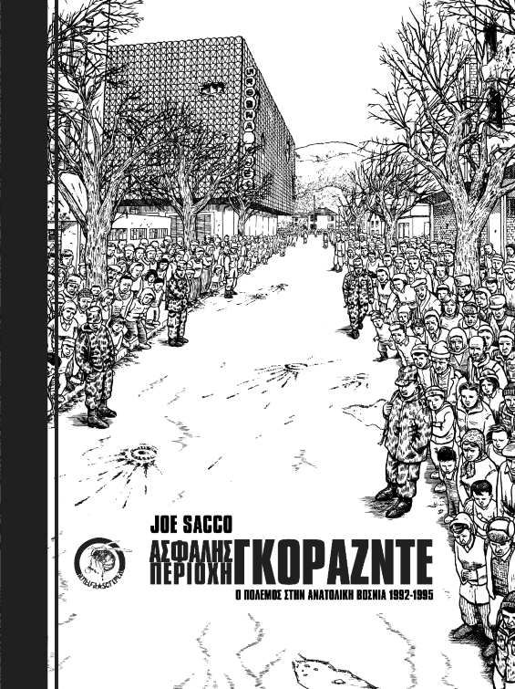ANTIFA#54 Ο βασικός μας σκοπός είναι η διατήρηση ζωντανής της αντίθεσης στο ελληνικό κράτος, ο πόλεμος στον εθνικισμό, δεξιό και αριστερό.