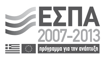 ΕΛΛΗΝΙΚΗ ΗΜΟΚΡΑΤΙΑ ΗΜΟΣ ΘΕΣΣΑΛΟΝΙΚΗΣ ΓΕΝΙΚΗ ΙΕΥΘΥΝΣΗ ΤΕΧΝΙΚΩΝ ΥΠΗΡΕΣΙΩΝ ΙΕΥΘΥΝΣΗ ΑΣΤΙΚΟΥ ΣΧΕ ΙΑΣΜΟΥ & ΑΡΧΙΤΕΚΤΟΝΙΚΩΝ ΜΕΛΕΤΩΝ ΤΜΗΜΑ ΕΝΕΡΓΕΙΑΚΟΥ ΚΑΙ ΒΙΟΚΛΙΜΑΤΙΚΟΥ ΣΧΕ ΙΑΣΜΟΥ ΙΑΚΗΡΥΞΗ Ο ΗΜΑΡΧΟΣ