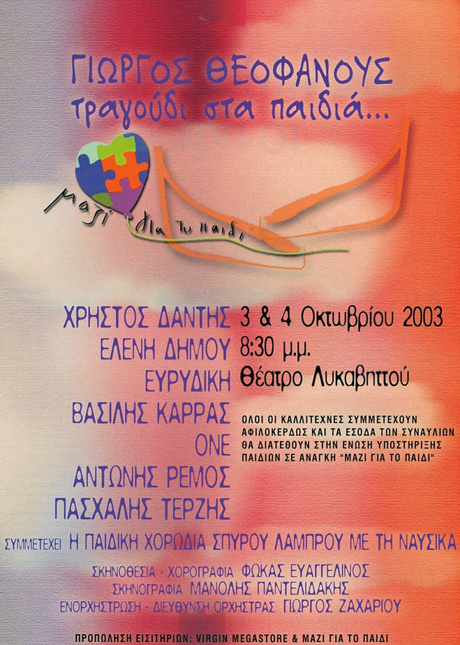 ΚΕΙΜΕΝΟ 5