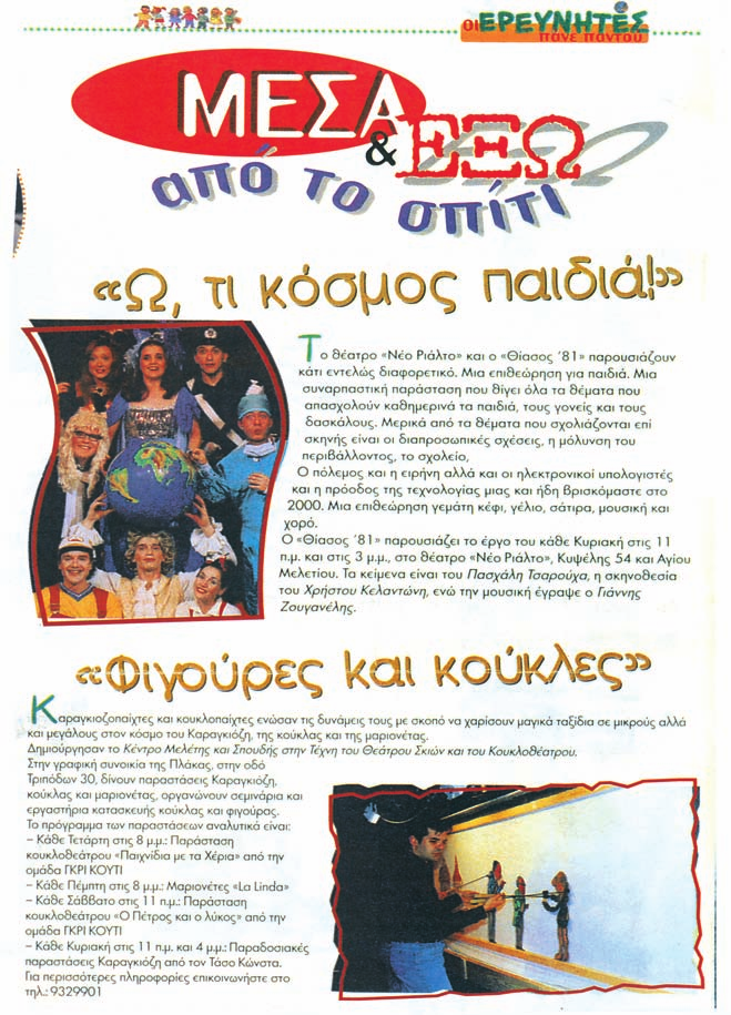 Η Καθηµερινή,