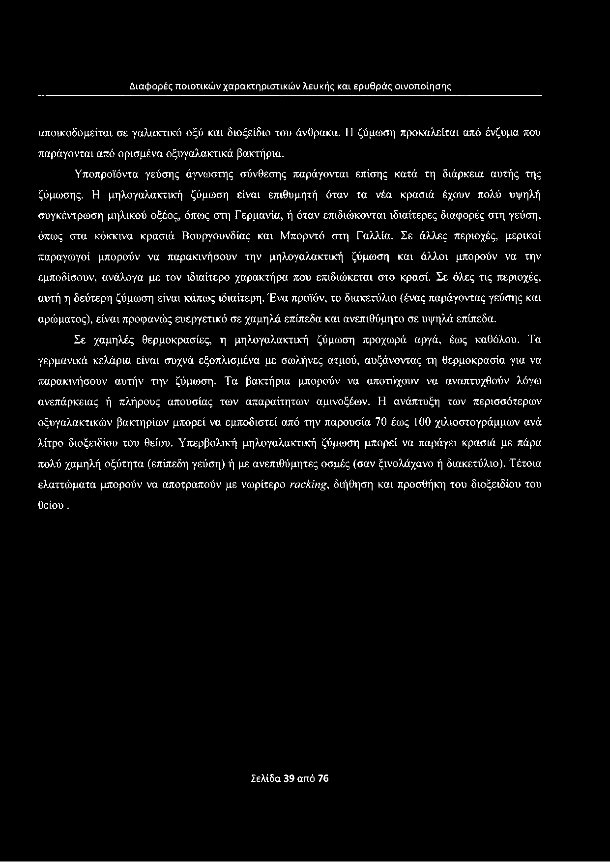 Πώς η χρονολόγηση του άνθρακα καθορίζει την ηλικία του κάτι