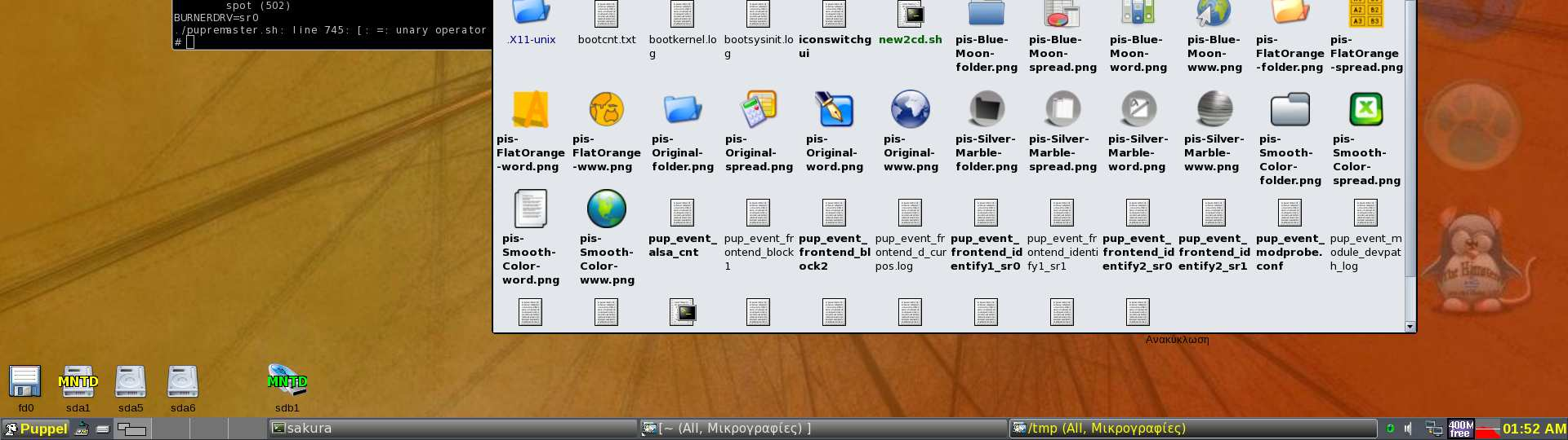EduLab PuppEL Linux Βασίλης Στεφανίδης <bstefan AT sch.