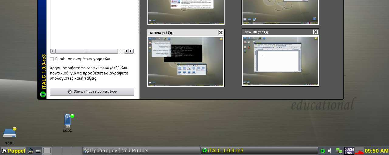 Στη συνέχεια βλέπετε δύο screenshots από την προσθήκη και των υπόλοιπων υπολογιστών του