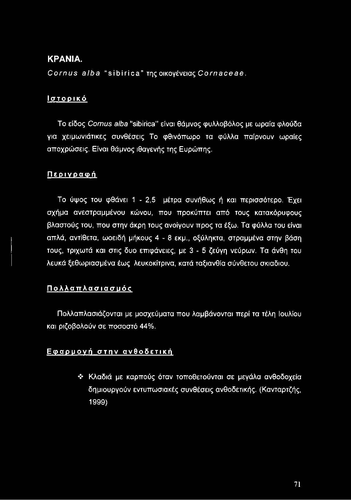 Μαύρες τριχωτές κυρίες