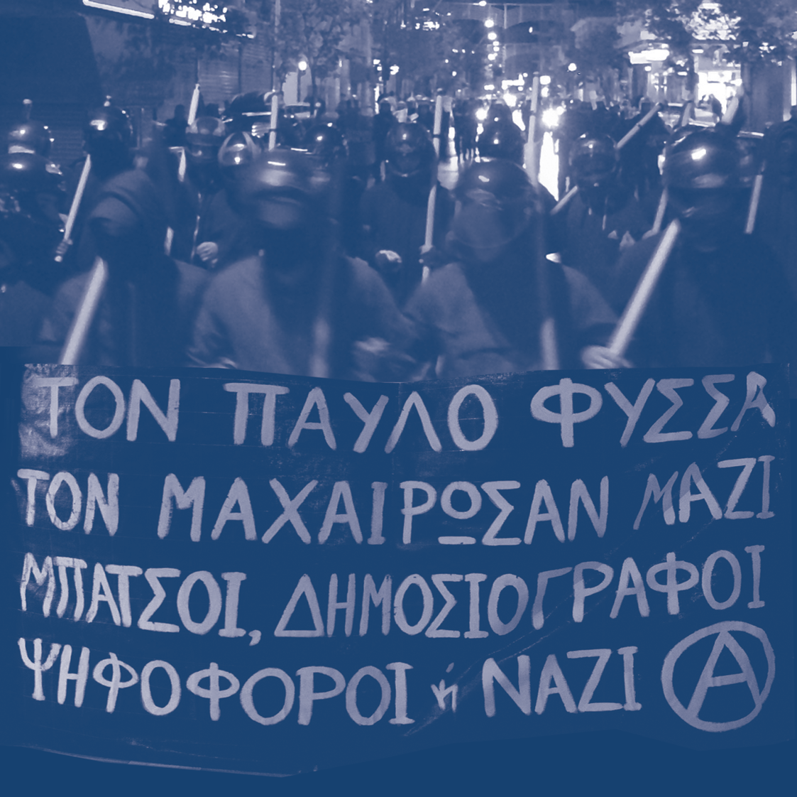 τυπώθηκε στο βόλο το χειμώνα του 2013, και