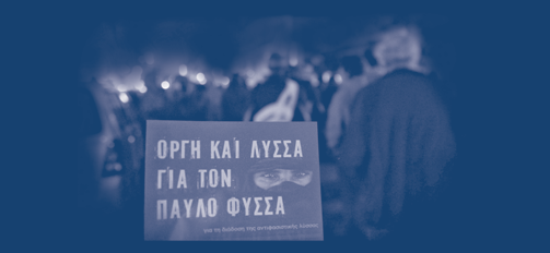 ακολουθούν ημέρες τηλεοπτικού αντιφασιστικού μεγαλείου Να χορταίνει ο τηλεθεατής δημοσιογραφικά και αστυνομικά μαθήματα υγιούς δημοκρατικής τιμωρίας των αυτουργών.