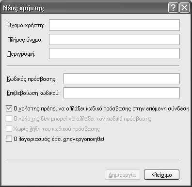 100 Ελληνικά Windows XP Βήμα Βήμα 2η έκδοση 7 Στο μενού Ενέργεια, πατήστε στην επιλογή Νέος χρήστης για να ανοίξετε το πλαίσιο διαλόγου Νέος χρήστης: 8 Στο πλαίσιο Όνομα χρήστη, πληκτρολογήστε Joe.