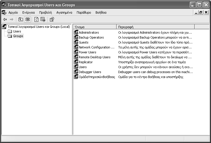 Κεφάλαιο 3: Διαχείριση της ασφάλειας του υπολογιστή 101 15 Στο δεξιό τμήμα του παραθύρου Τοπικοί λογαριασμοί Users και Groups, διπλοπατήστε στην καταχώριση Joe για να ανοίξετε το πλαίσιο διαλόγου