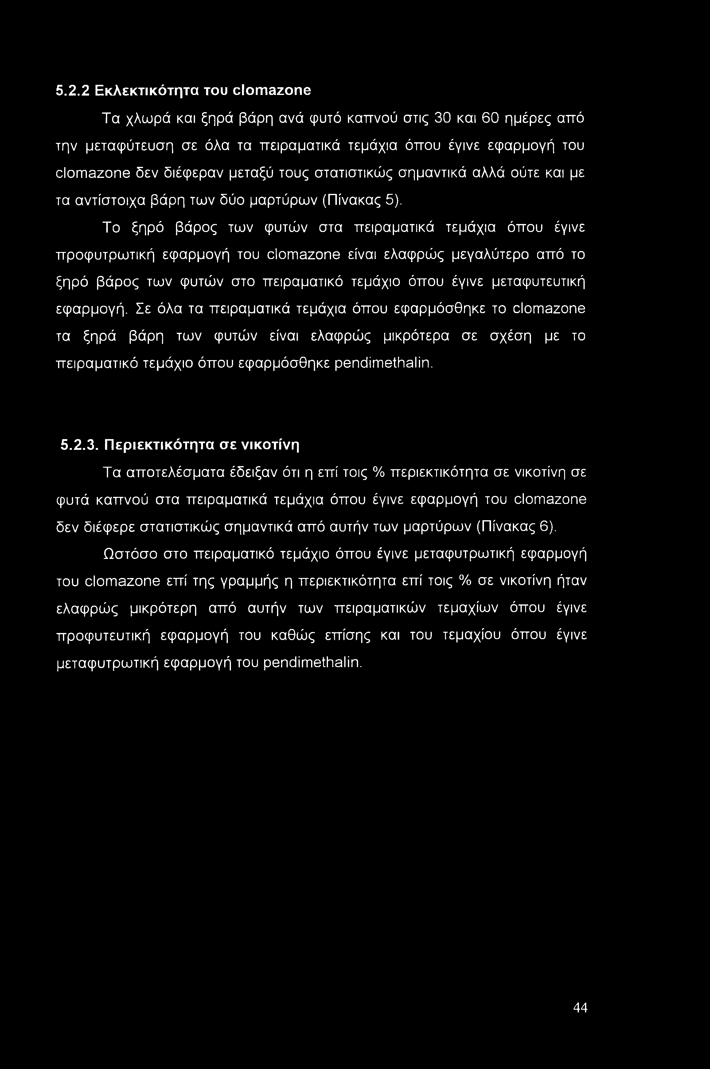 5.2.2 Εκλεκτικότητα του clomazone Τα χλωρά και ξηρά βάρη ανά φυτό καπνού στις 30 και 60 ημέρες από την μεταφύτευση σε όλα τα πειραματικά τεμάχια όπου έγινε εφαρμογή του clomazone δεν διέφεραν μεταξύ